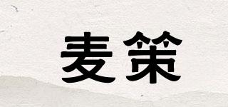 麥策品牌logo