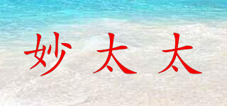 妙太太品牌logo