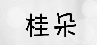 桂朵品牌logo