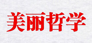 美麗哲學品牌logo