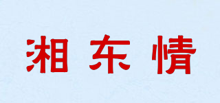 湘東情品牌logo