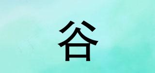 谷榞品牌logo