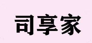 司享家品牌logo