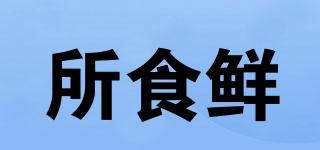 Sowonderful/所食鮮品牌logo