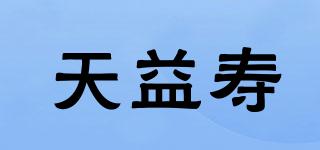 天益壽品牌logo