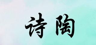 STUUIC/詩陶品牌logo