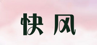 kaif/快風(fēng)品牌logo
