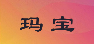 瑪寶品牌logo