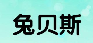 兔貝斯品牌logo