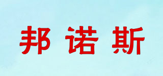邦諾斯品牌logo