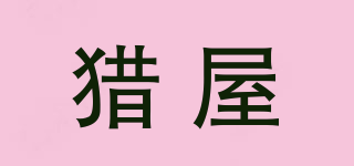 hunt house/獵屋品牌logo