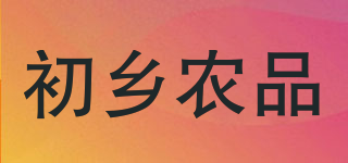 初鄉(xiāng)農(nóng)品品牌logo