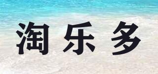 淘樂多品牌logo