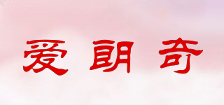 愛朗奇品牌logo