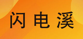 LIGHTNING CREEK/閃電溪品牌logo