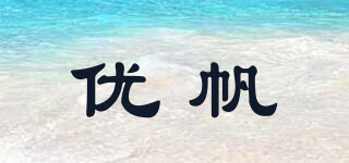 優(yōu)帆品牌logo