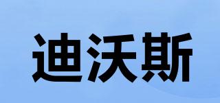 DWALLS/迪沃斯品牌logo
