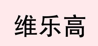 VILECO/維樂高品牌logo