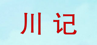 川記品牌logo