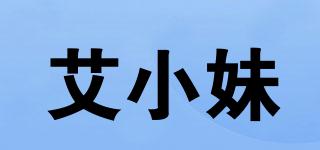 艾小妹品牌logo