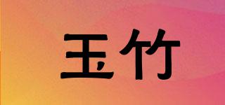POLYGONATUM/玉竹品牌logo