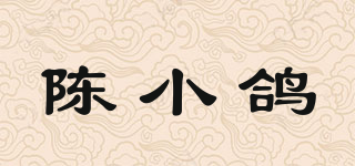 陳小鴿品牌logo