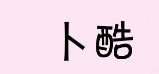 卜酷品牌logo