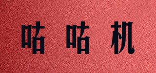 MEMOBIRD/咕咕機(jī)品牌logo