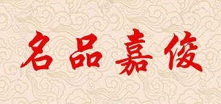 CARGEN/名品嘉俊品牌logo