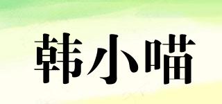 韓小喵品牌logo