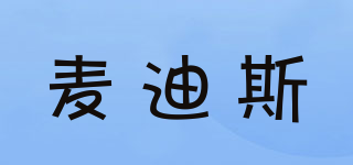 麥迪斯品牌logo