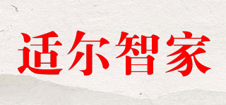 SE/適爾智家品牌logo