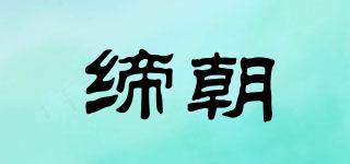 caobag/締朝品牌logo