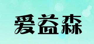 愛益森品牌logo
