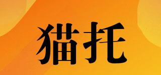 貓托品牌logo