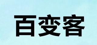百變客品牌logo