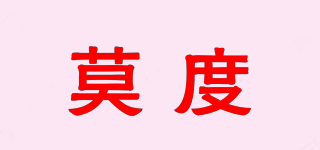 莫度品牌logo
