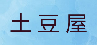 土豆屋品牌logo