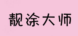 靚涂大師品牌logo