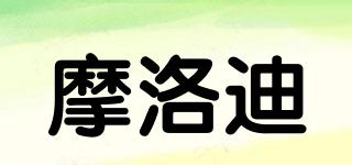 摩洛迪品牌logo