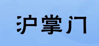 滬掌門品牌logo