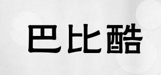 barbeku/巴比酷品牌logo