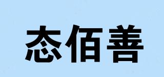 態(tài)佰善品牌logo