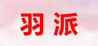 YOOPOO/羽派品牌logo