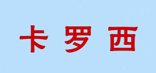 KALOXI/卡羅西品牌logo