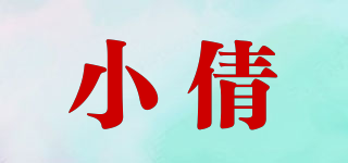 小倩品牌logo