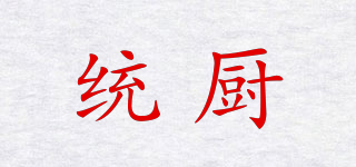 統(tǒng)廚品牌logo