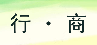 行·商品牌logo