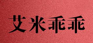 艾米乖乖品牌logo