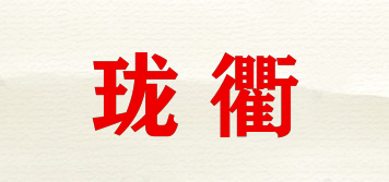 LOUNQU/瓏衢品牌logo